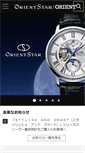 Mobile Screenshot of orient-watch.jp