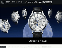 Tablet Screenshot of orient-watch.jp